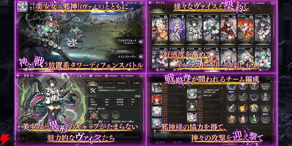 『邪神戦記ルルイエ少女隊 ～クトゥルフ神話TD～』
