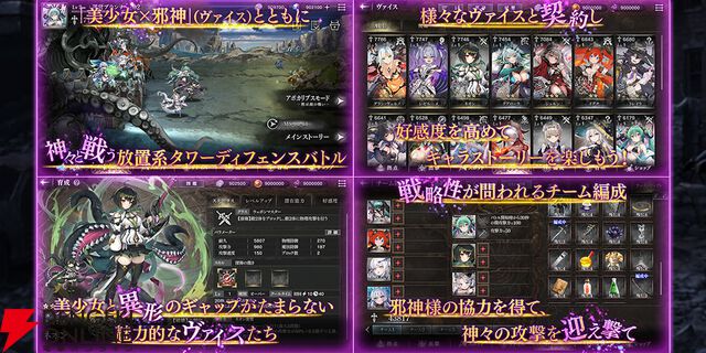 『邪神戦記ルルイエ少女隊 ～クトゥルフ神話TD～』