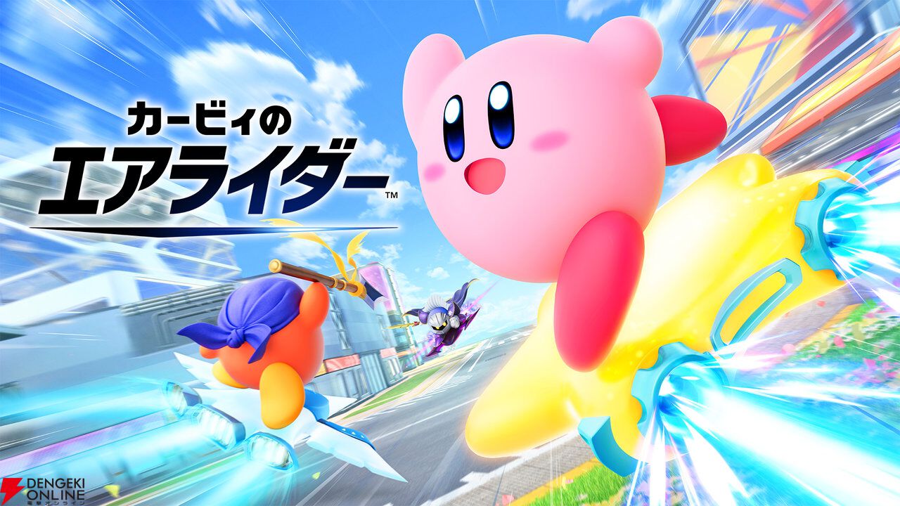 『カービィのエアライダー』ギャラクティック・ノヴァの裏に黒幕が!? 桜井Dの「一問一答！」今回のテーマはロードトリップ