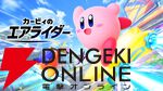 『カービィのエアライダー』ギャラクティック・ノヴァの裏に黒幕が!? 桜井Dの「一問一答！」今回のテーマはロードトリップ