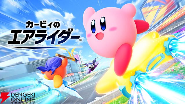 『カービィのエアライダー』ギャラクティック・ノヴァの裏に黒幕が!? 桜井Dの「一問一答！」今回のテーマはロードトリップ