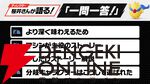 『カービィのエアライダー』ギャラクティック・ノヴァの裏に黒幕が!? 桜井Dの「一問一答！」今回のテーマはロードトリップ