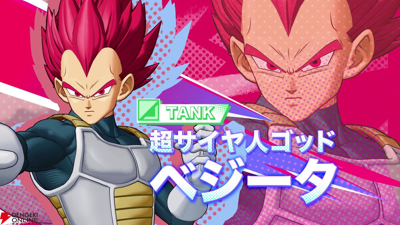 DBゲキスク】超サイヤ人ゴッド 孫悟空や超サイヤ人ゴッド ベジータが