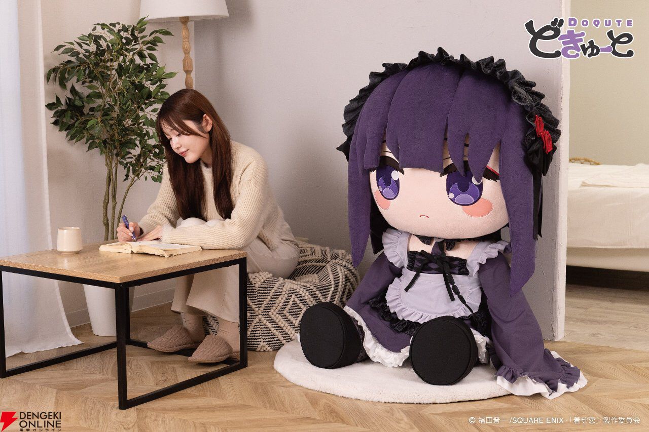 【匿名】その着せ替え人形は恋をする あみあみ限定 ぬいぐるみ 喜多川海夢 黒江雫 着せ恋』黒江雫コスの海夢が高さ約100cmの超特大ぬいぐるみ“どきゅーと