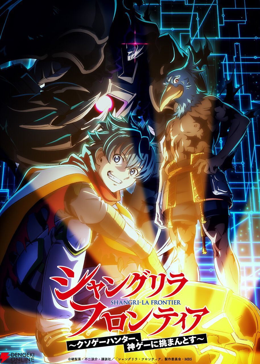 アニメ『シャンフロ』3期は2027年1月に放送！ 謎のキャラクターが描か