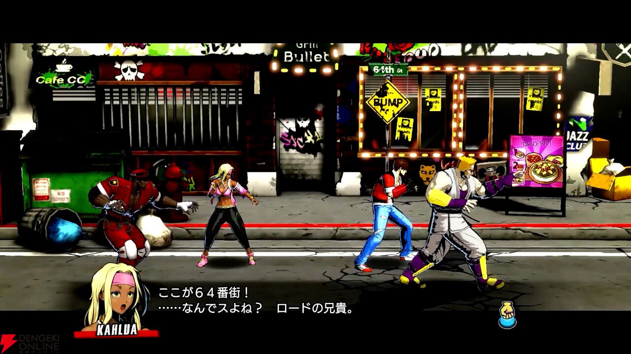 ラッシング・ビート』シリーズ最新作『RUSHING BEAT X：Return Of