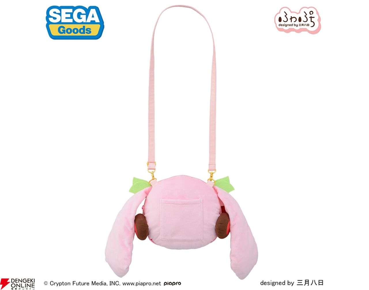 初音ミク】“ふわぷち”シリーズに桜ミクのフェイスバッグが登場。可愛い