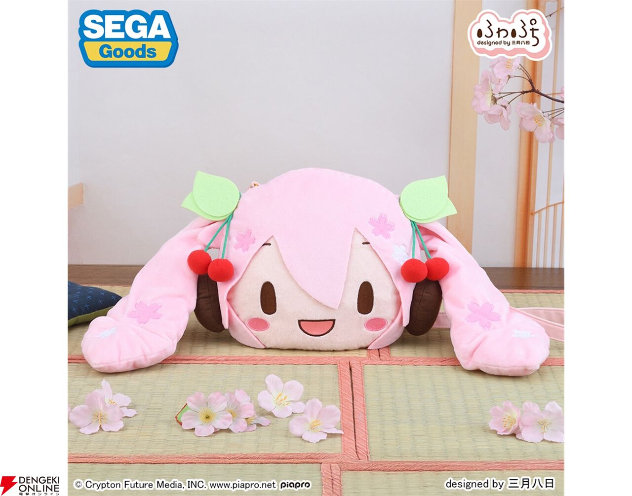 初音ミク】“ふわぷち”シリーズに桜ミクのフェイスバッグが登場。可愛い