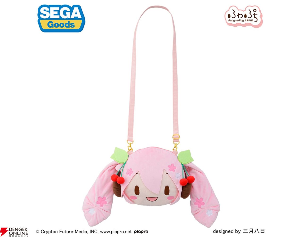 初音ミク】“ふわぷち”シリーズに桜ミクのフェイスバッグが登場。可愛い