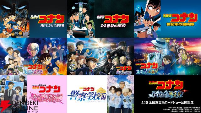 劇場版『名探偵コナン』シリーズがU-NEXTで3月下旬から順次見放題配信。『本庁の刑事恋物語～結婚前夜～』などの総集編や関連作もラインナップ