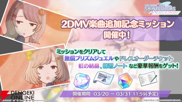 『アイドルマスター シャイニーカラーズ Song for Prism（シャニソン）』