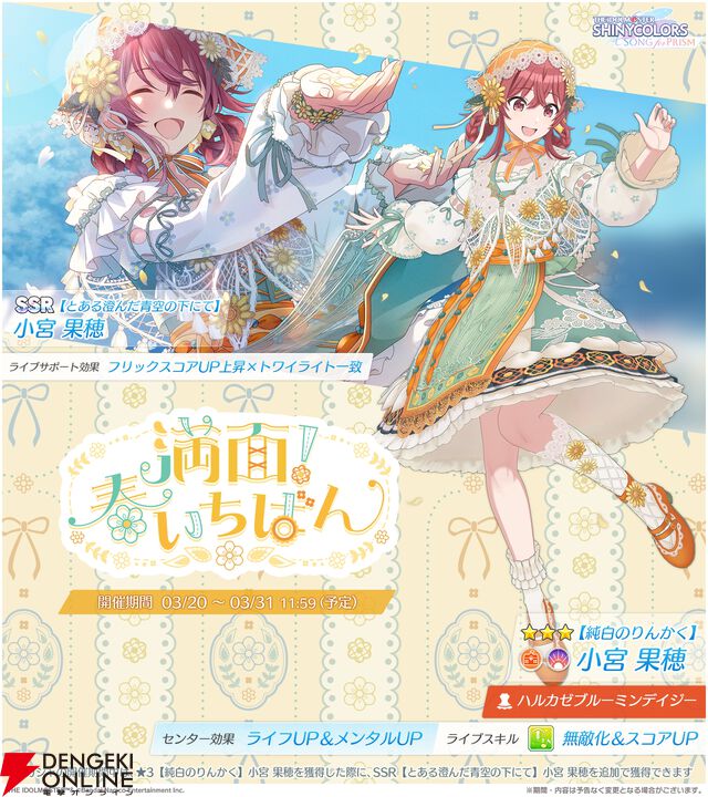 『アイドルマスター シャイニーカラーズ Song for Prism（シャニソン）』