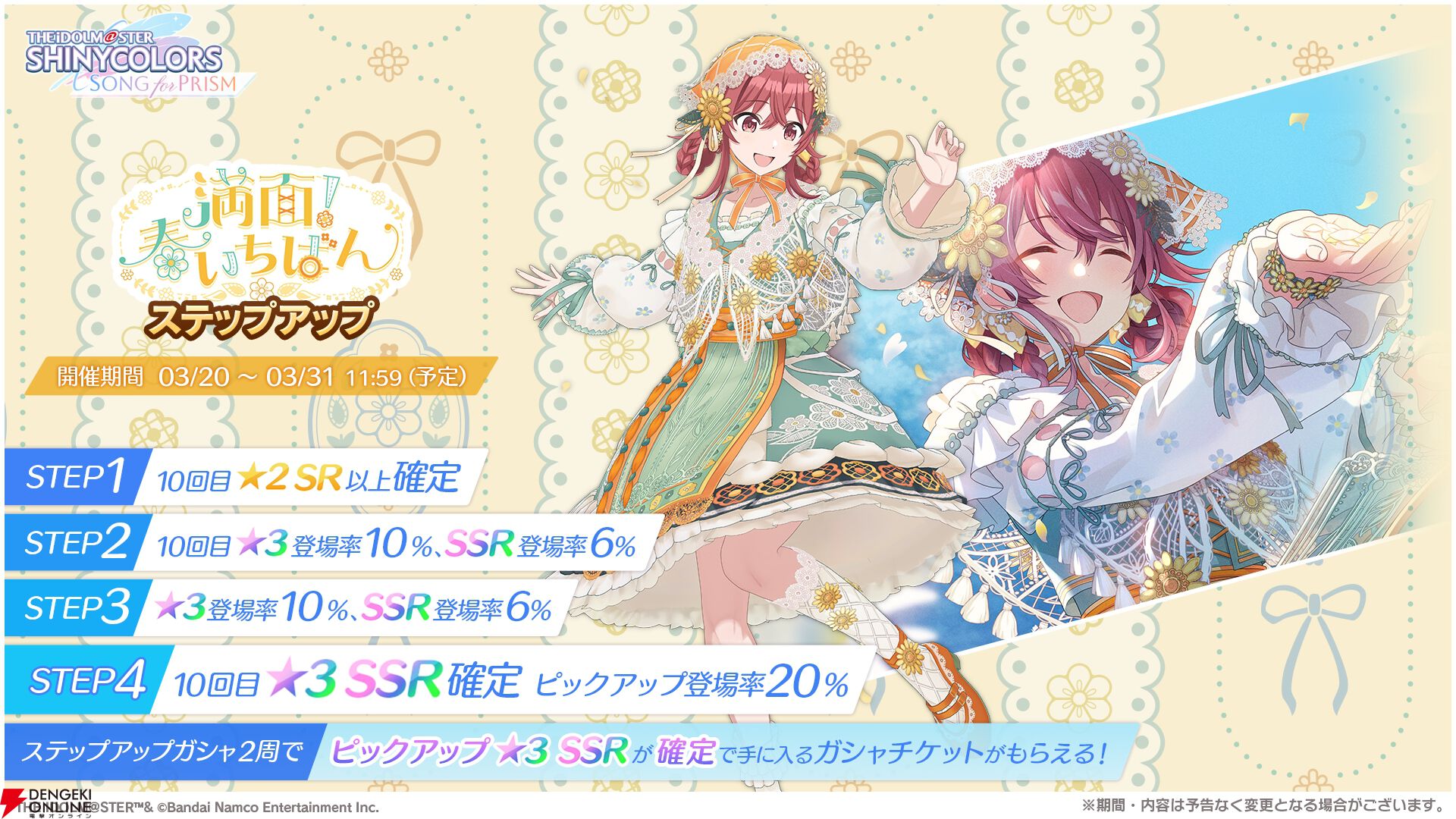 『アイドルマスター シャイニーカラーズ Song for Prism（シャニソン）』