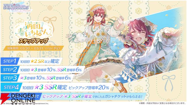 『アイドルマスター シャイニーカラーズ Song for Prism（シャニソン）』