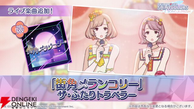 『アイドルマスター シャイニーカラーズ Song for Prism（シャニソン）』