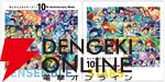 『あんさんぶるスターズ！！ 10th Anniversary Book』