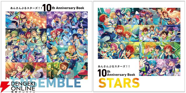 『あんさんぶるスターズ！！ 10th Anniversary Book』