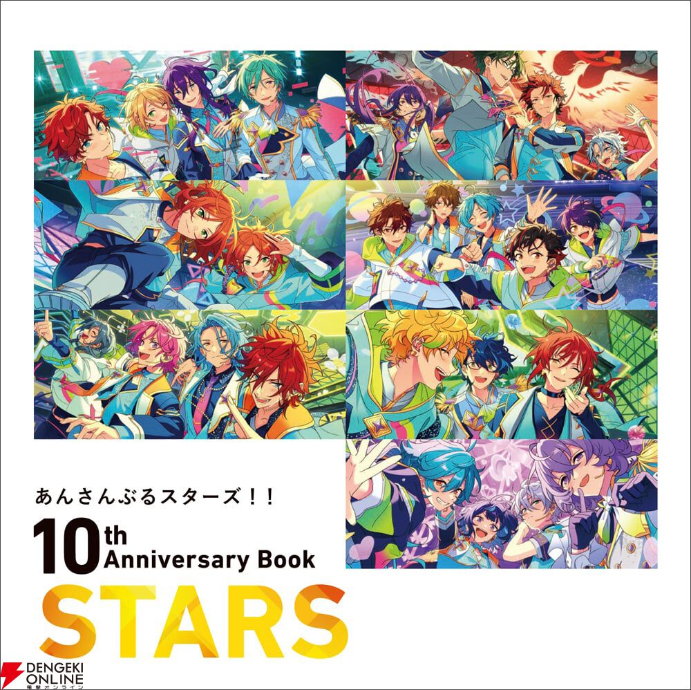 あんスタ』10周年を記念したアニバーサリーブックが『ENSEMBLE