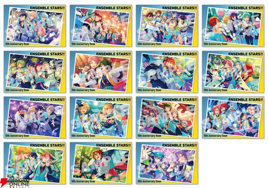 あんさんぶるスターズ！ セット あんスタ』10周年を記念したアニバーサリーブックが『ENSEMBLE