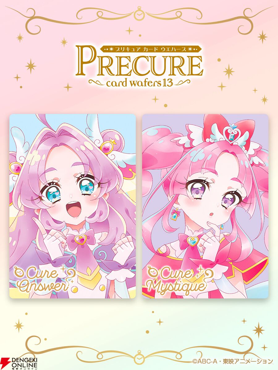 プリキュア ウエハース キュアグレース 2弾 57点 おまけ2枚目 HR3枚目は《キュアグレース》！『プリキュアカードウエハース』第13弾