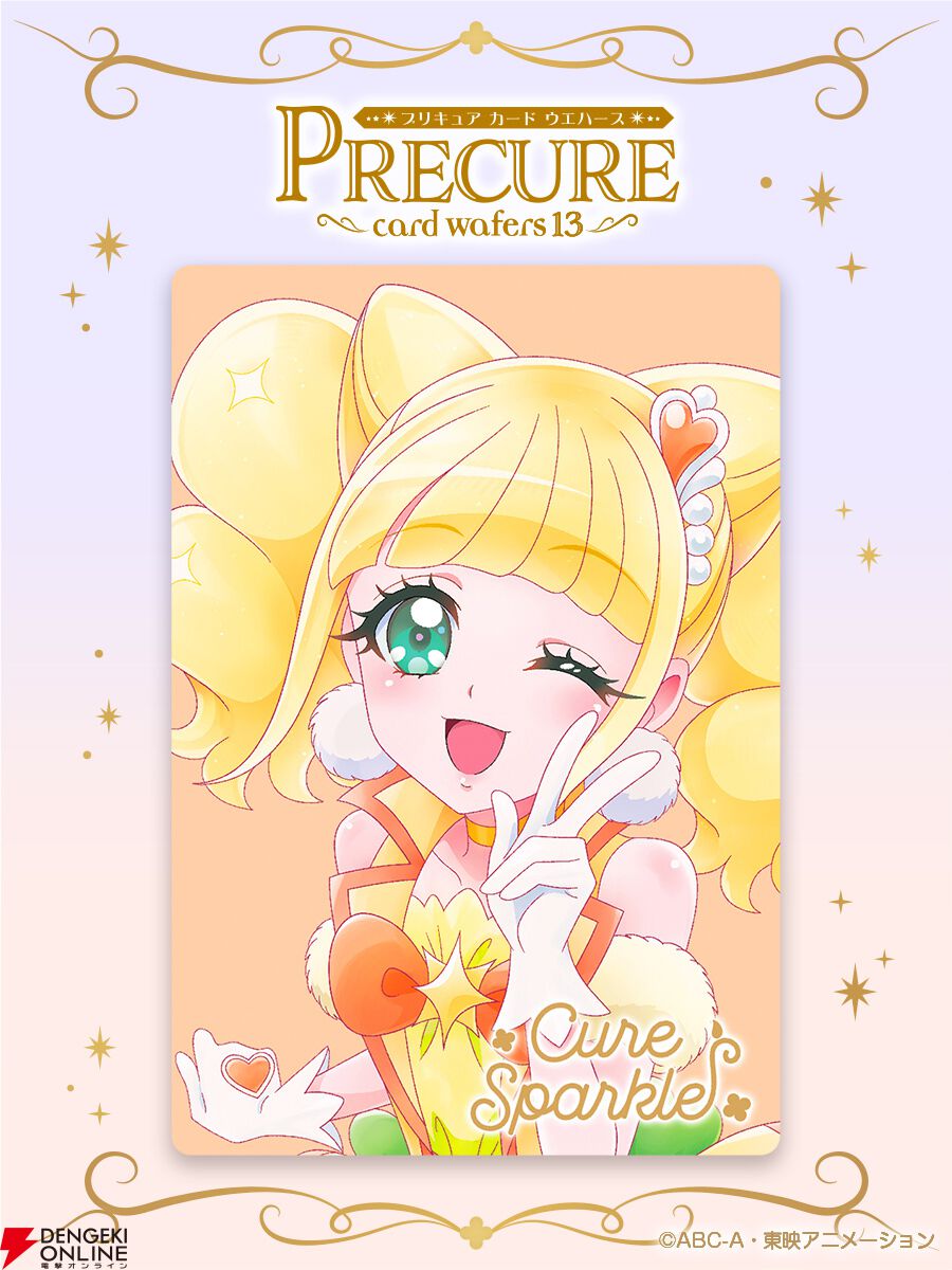 画像3/5＞HR3枚目は《キュアグレース》！『プリキュアカードウエハース