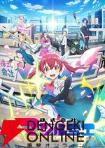 アニメ『株式会社マジルミエ』2期キービジュアルは夜のビル群を背にした1枚に。凛々しく描かれた桜木カナら魔法少女が印象的