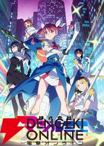 アニメ『株式会社マジルミエ』2期キービジュアルは夜のビル群を背にした1枚に。凛々しく描かれた桜木カナら魔法少女が印象的