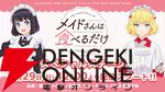 アニメ『メイドさんは食べるだけ』たい焼き、たこ焼き、お団子、コンビニおにぎり、バウムクーヘン…4/5開始の1話からひたすら食べるスズメを見られる！