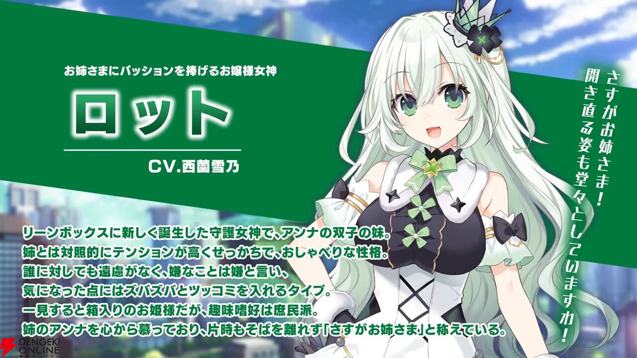 画像8/39＞『超新時空ゲイム ネプテューヌ∞』発表。“超次元ゲイム