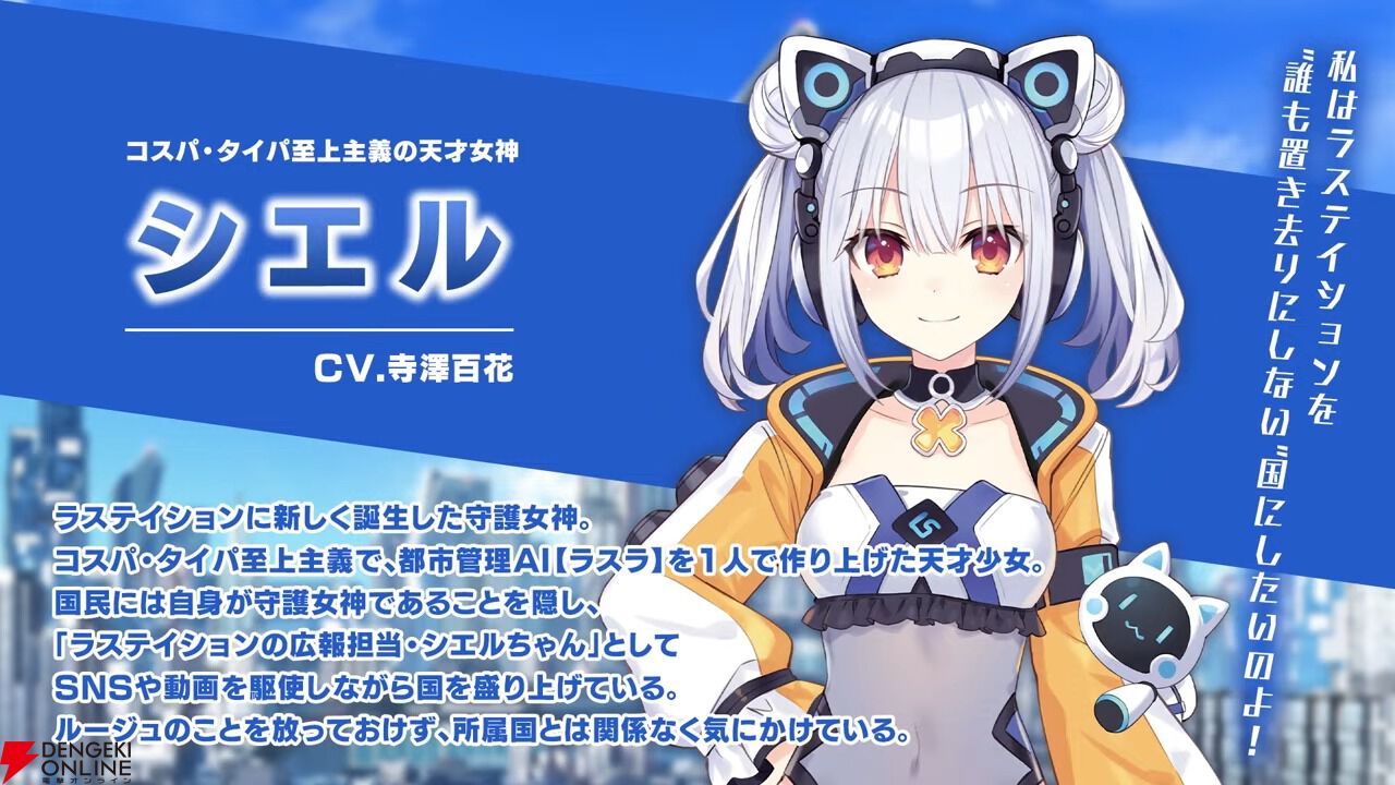 画像5/39＞『超新時空ゲイム ネプテューヌ∞』発表。“超次元ゲイム
