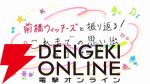 『前橋ウィッチーズ』劇場総集編制作決定でハピハピ！ エモエモな特報映像が公開