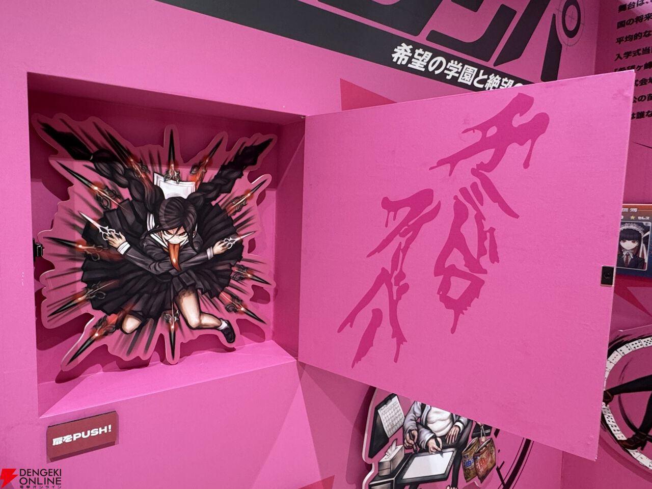 ダンガンロンパ』15周年記念展の大阪会場グッズ情報が公開。大盛況で
