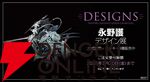 “DESIGNS 永野護デザイン展”