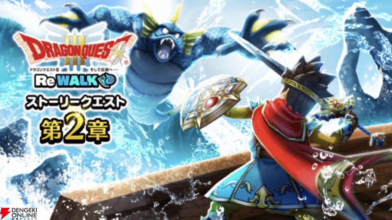 ドラクエウォーク ドラクエⅧ オリジナルアクリルスタンド 当選