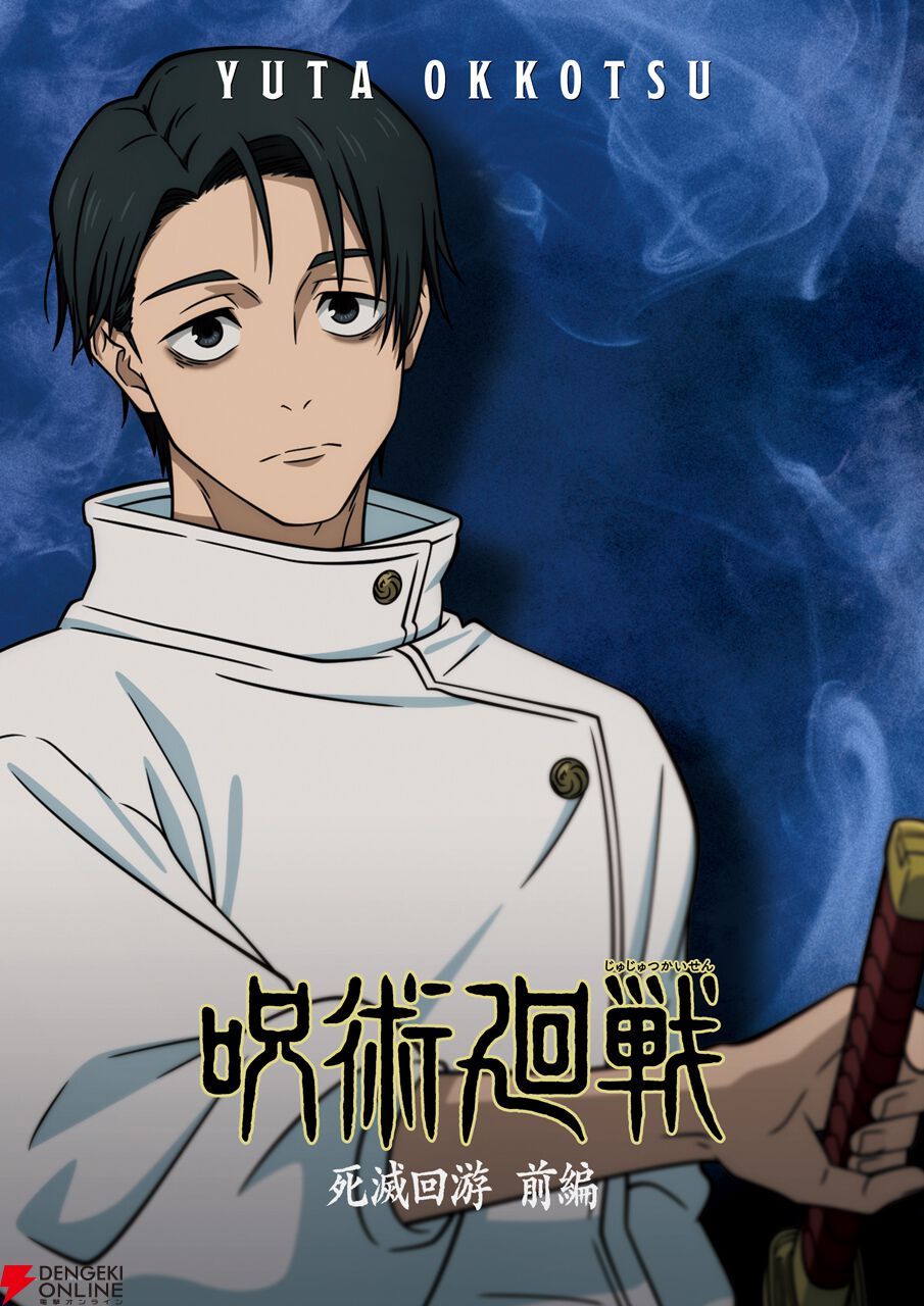 アニメ『呪術廻戦』3期最終回59話は本編拡大スペシャルで放送。3月22日