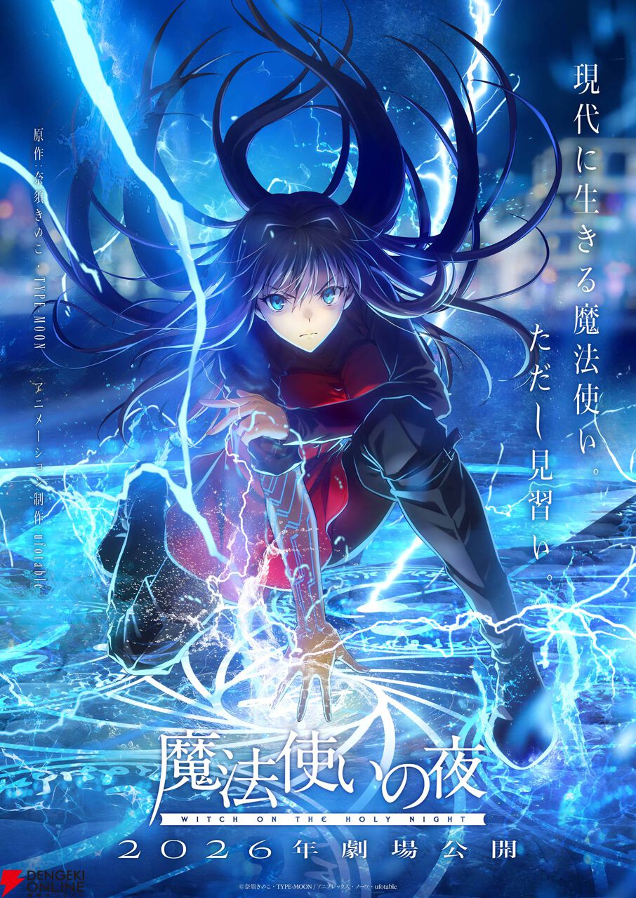 アニメ TYPE-MOON TYPE-MOON (タイプムーン) エース 2008年04月21日発売号 | 雑誌/定期