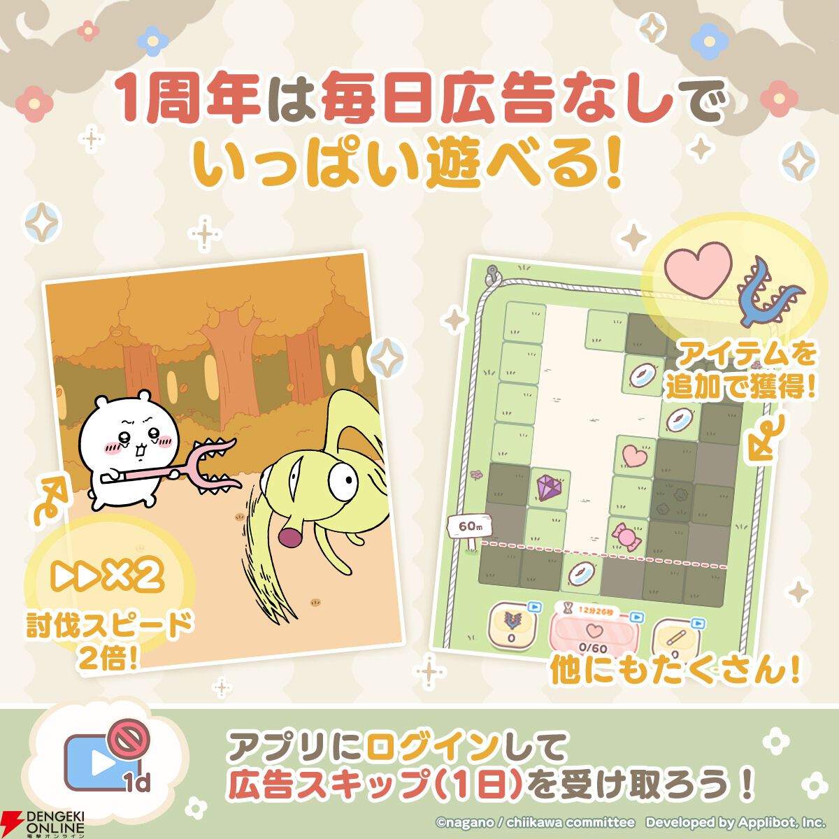 ちいぽけ』1周年を記念した特設サイトと動画が公開。“白雪姫”をテーマ