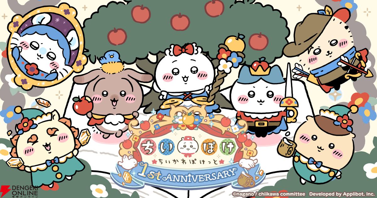 ちいぽけ』1周年を記念した特設サイトと動画が公開。“白雪姫”をテーマ