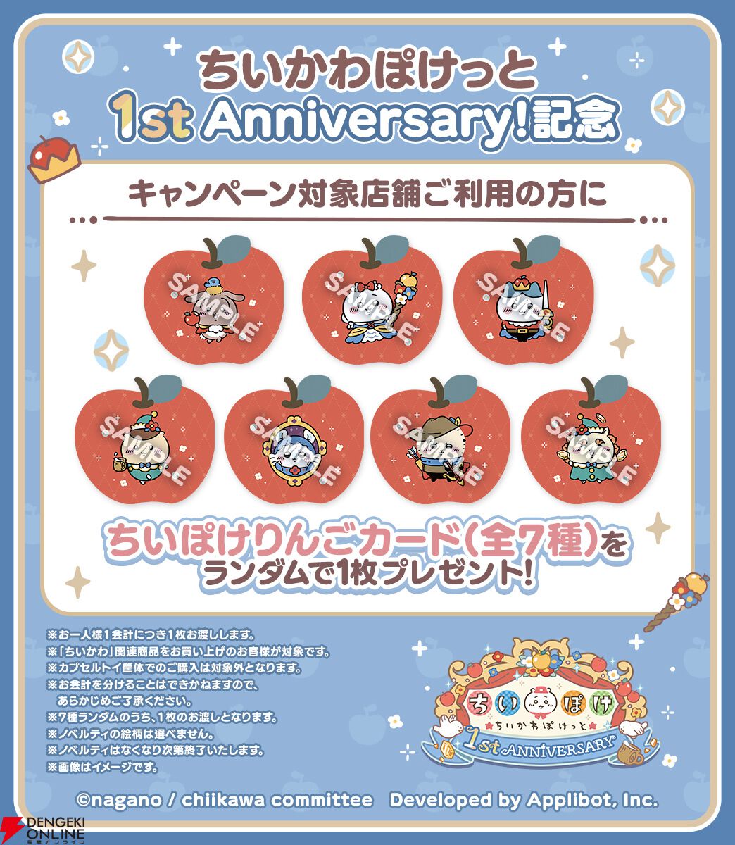 ちいぽけ』1周年を記念した特設サイトと動画が公開。“白雪姫”をテーマ
