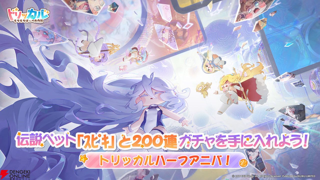 トリッカル・もちもちほっぺ大作戦』ｽﾋﾟｷがハーフアニバーサリーで復刻