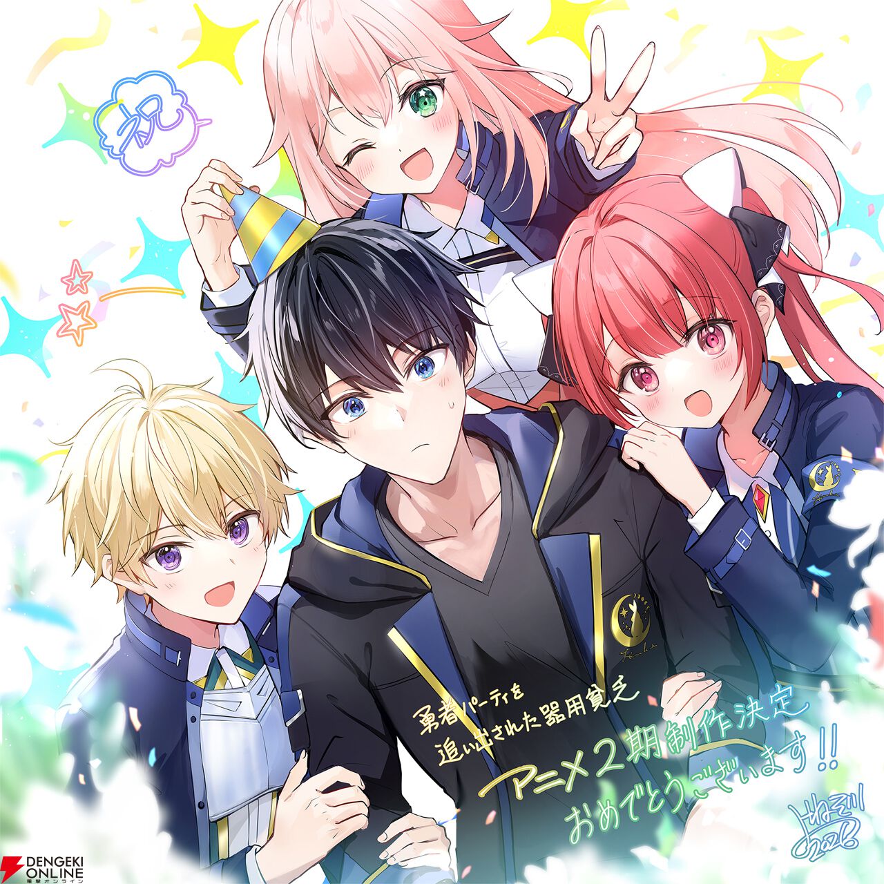 アニメ『勇者パーティを追い出された器用貧乏』2期制作決定