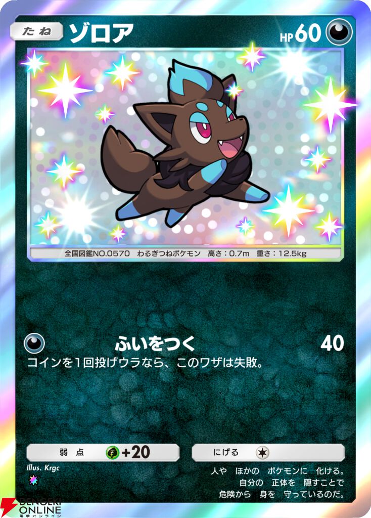 『ポケポケ』