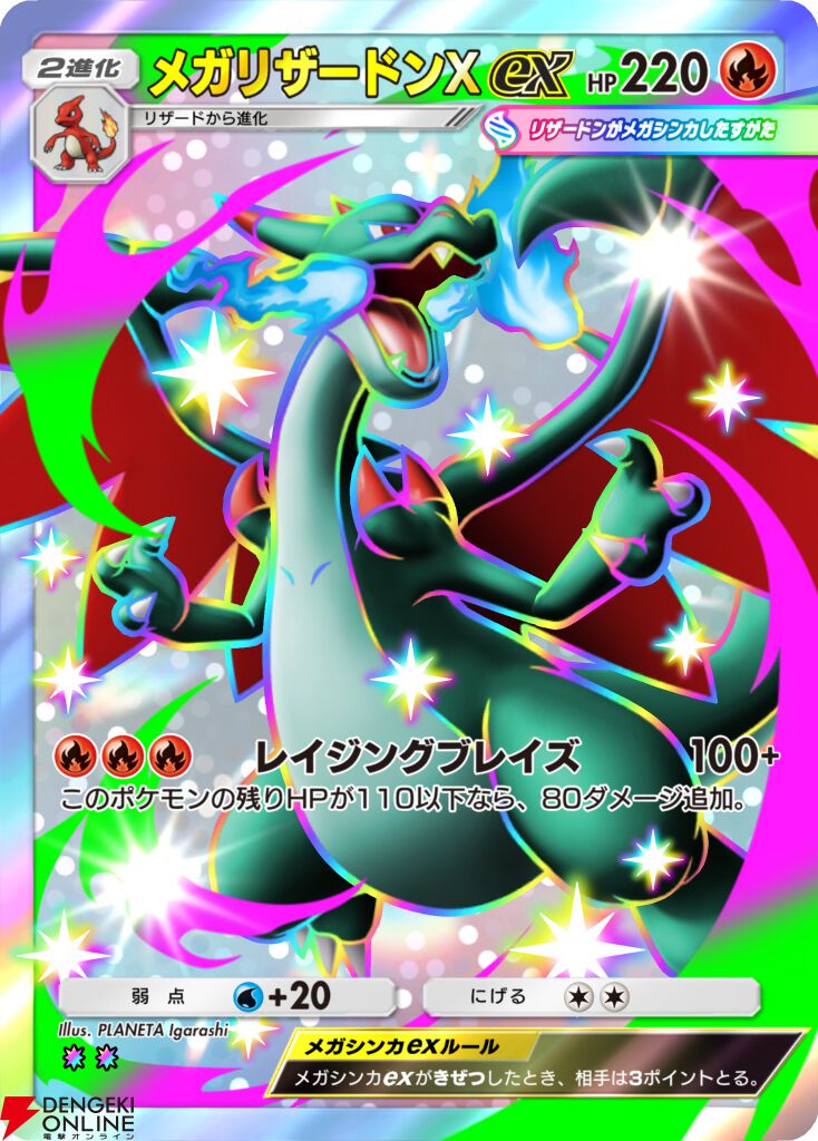『ポケポケ』