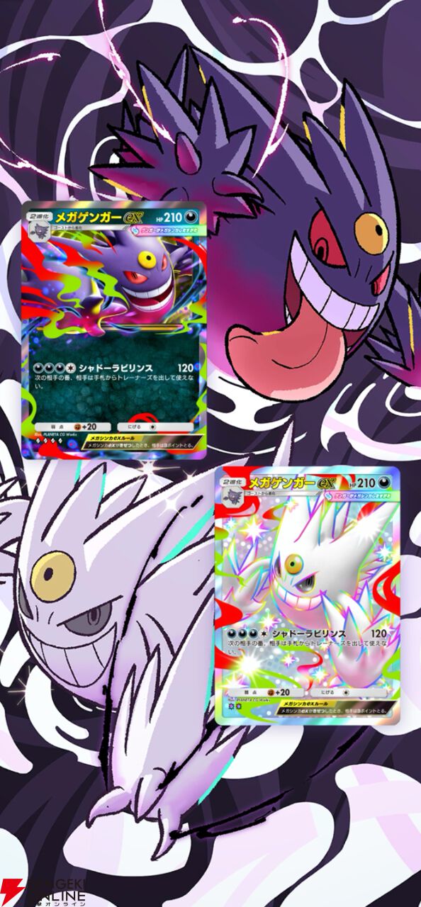 『ポケポケ』