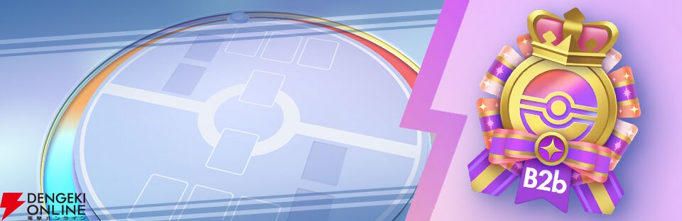 『ポケポケ』