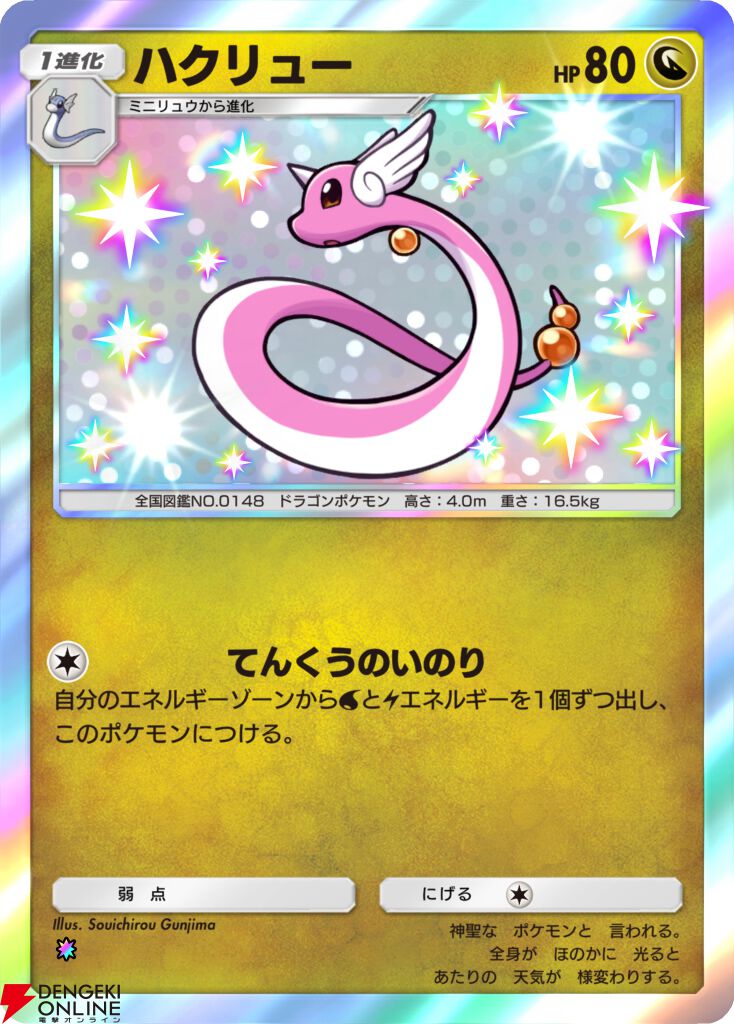 『ポケポケ』