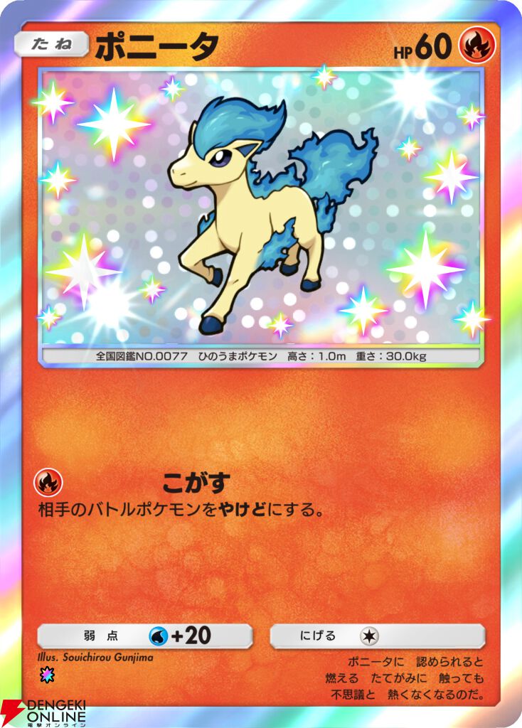 ポケポケ』新拡張パック“シャイニングメガ”が3月26日登場