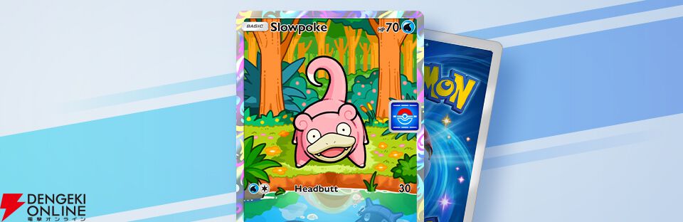 『ポケポケ』
