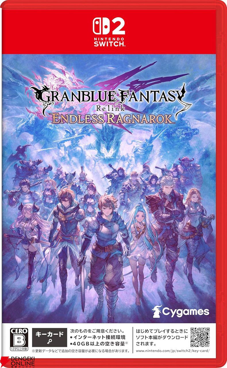 グラブル リリンク エンドレスラグナロク』予約・店舗特典まとめ。イン