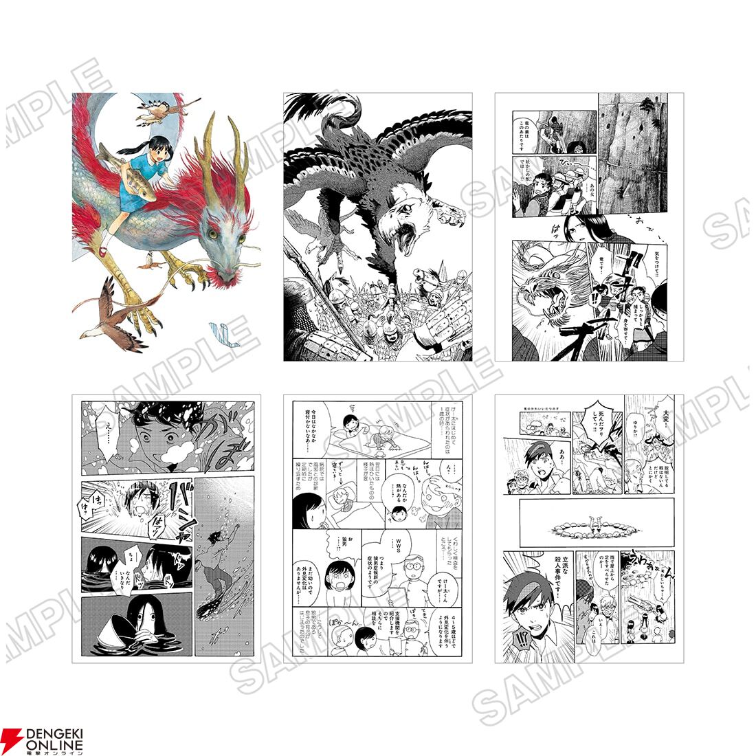 九井諒子展＆「ダンジョン飯」迷宮探索展”事後通販が3月29日まで予約